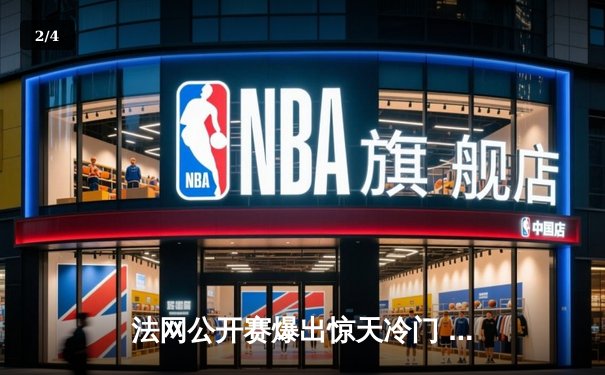 法网公开赛爆出惊天冷门 卫冕冠军纳达尔三盘不敌挪威新星鲁德 - 2